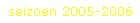 seizoen 2005-2006